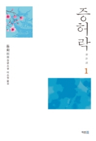 증허락 1